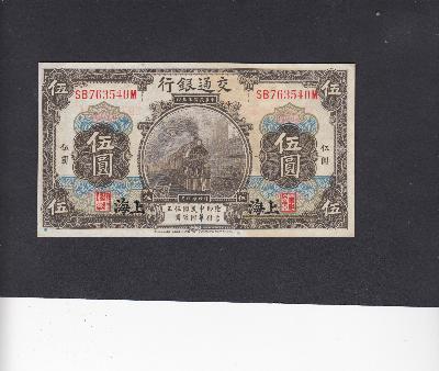 Beschrijving voorzijde: TRAIN